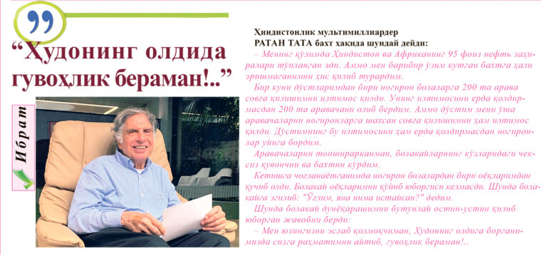 ++хинд-Adolat-13-5
