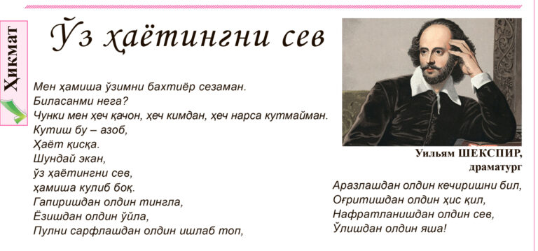 +- шекс-Adolat-13-6